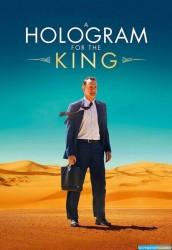 A Hologram for the King [BDRiP-720p]