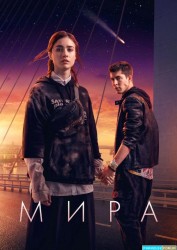 Mira [Multiqualités]