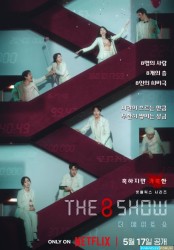 The 8 Show Saison 1 Ep 08-08 [WEB-DL 1080p]