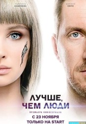 Better Than Us Saison 1 Ep 16-16 [WEB-DL 1080p]