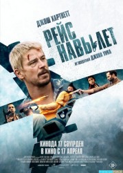 Fight Or Flight  [Multiqualités]