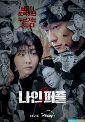 Nine Puzzle Saison1 (2025)